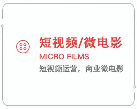 广元短视频/微电影 
